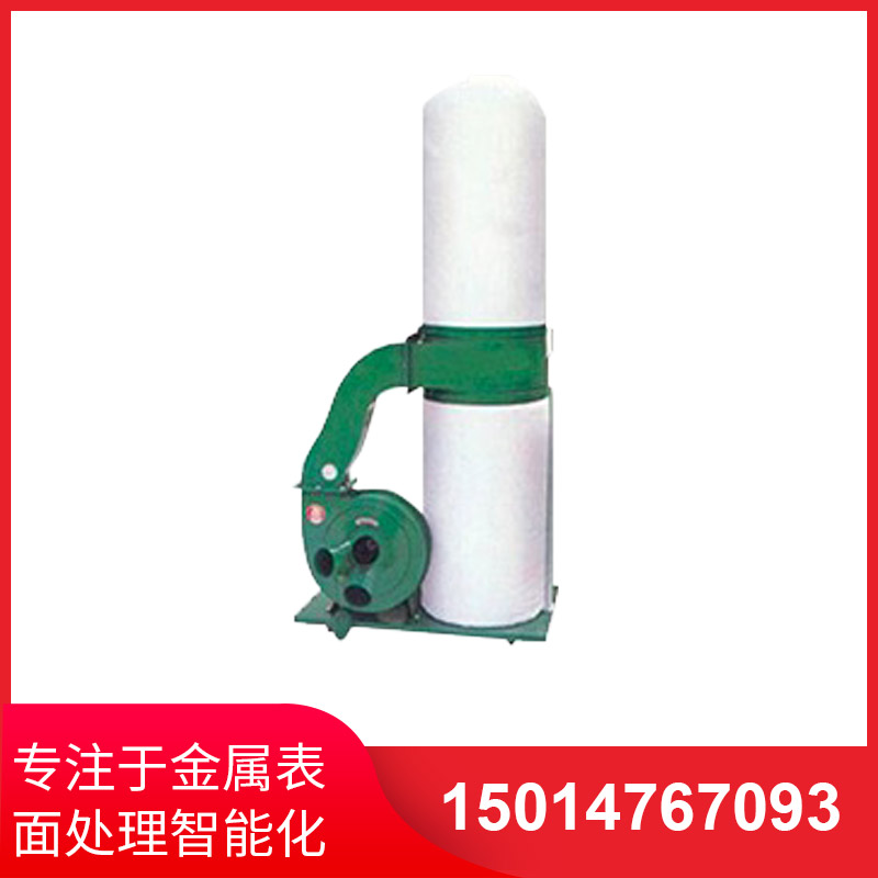 單桶佈袋(dai)吸(xi)塵(chen)器(qi)
