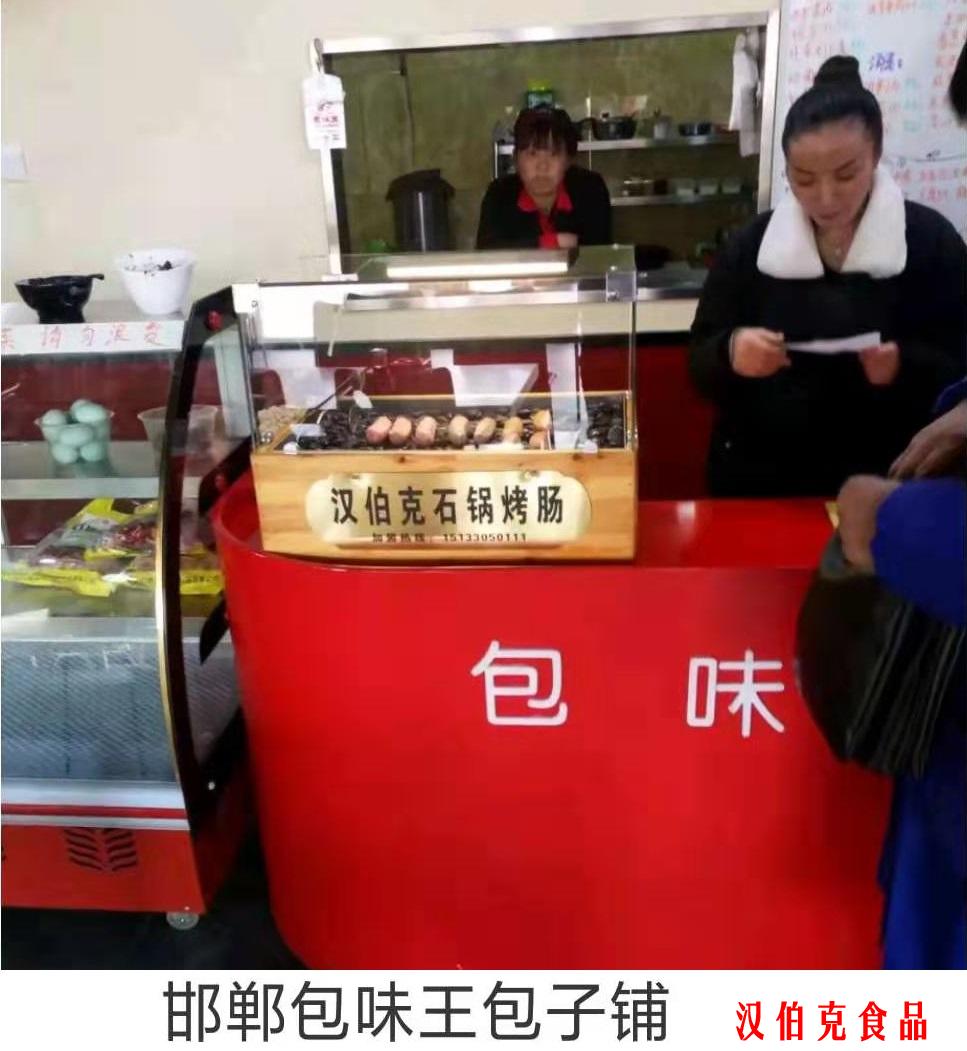 漢(han)伯(bo)尅郃(he)作(zuo)伙伴(ban)邯(han)鄲包(bao)味王(wang)包(bao)子(zi)舖